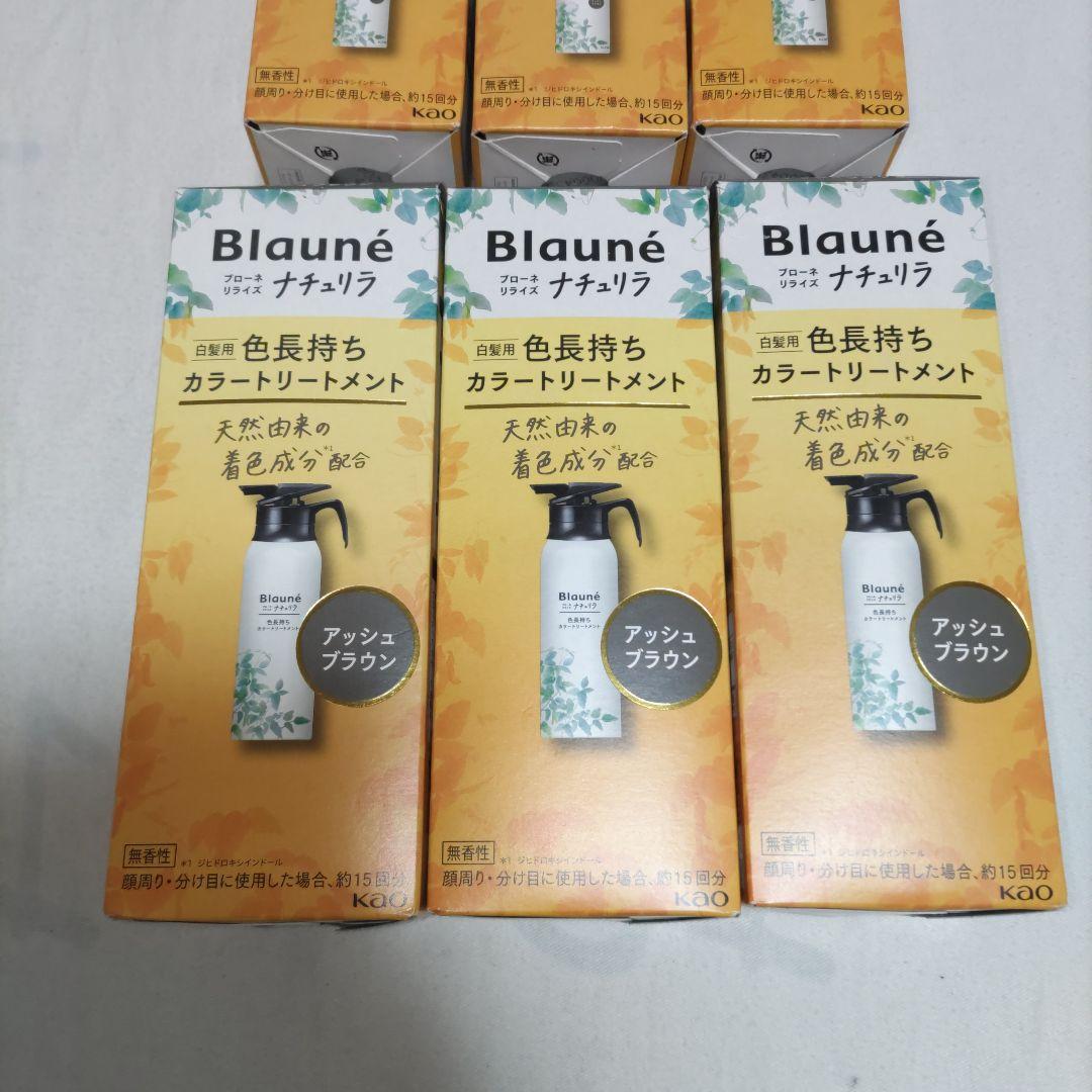 新品　ブローネリライズ　ナチュリラ　アッシュブラウン　本体　つけかえ用　6個