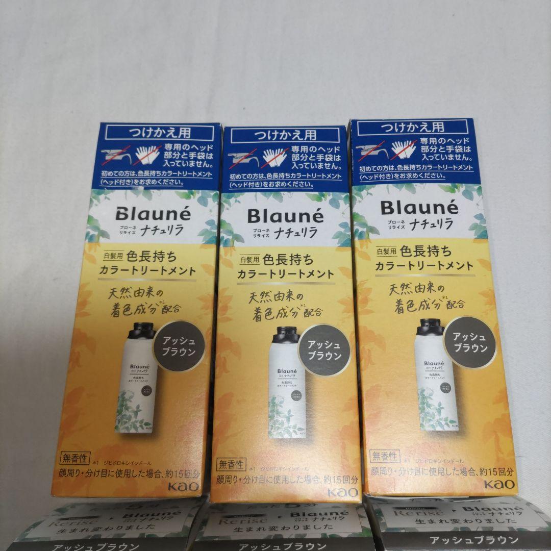 新品　ブローネリライズ　ナチュリラ　アッシュブラウン　本体　つけかえ用　6個