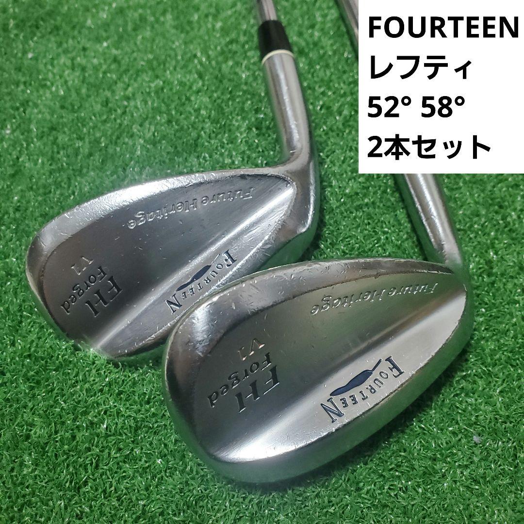 【レフティ】 フォーティーン 52° 58° 2本セット スチールシャフト
