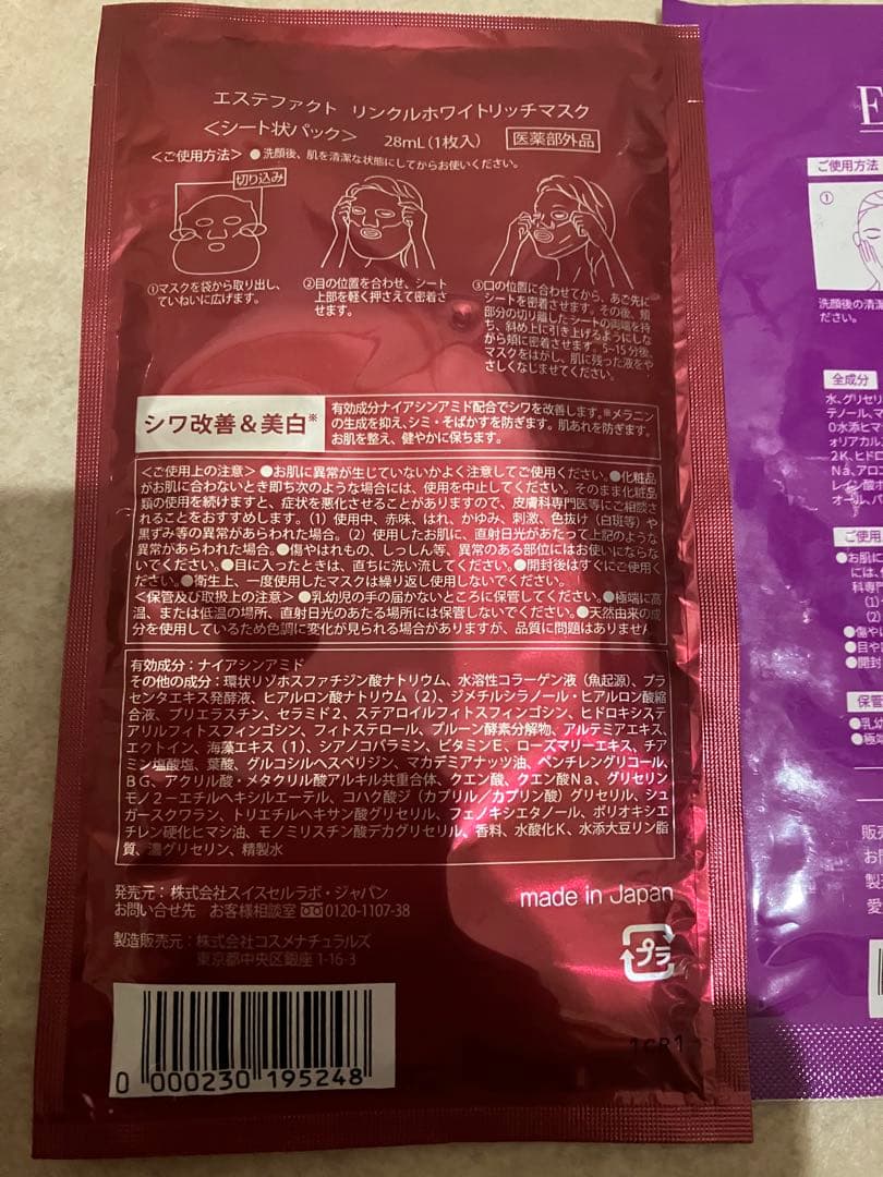 ザギンザボディエマルジョン＋タカノユリ シートマスク2枚セット