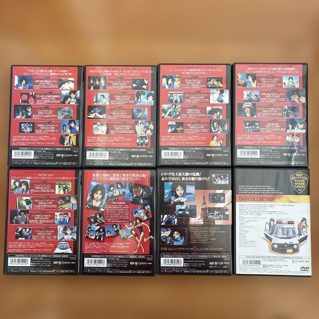 逮捕しちゃうぞ DVD 8枚まとめ売り