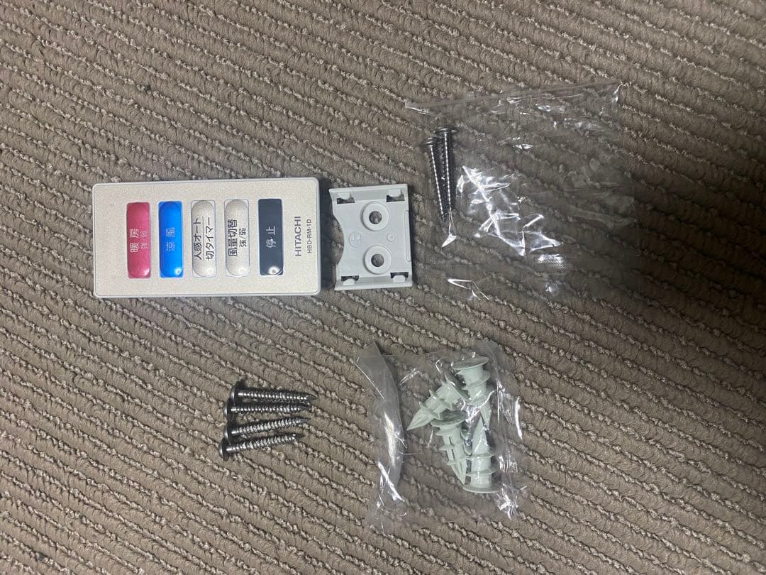 日立 HDD-50S ゆとらいふ 脱衣所 暖房 壁掛 グラファイトヒーター