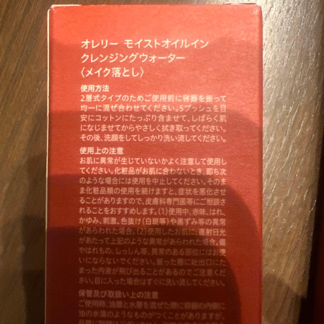 オレリー　クレンジングウォーター