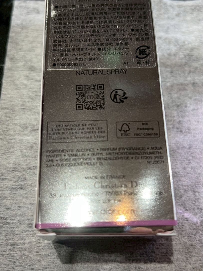 Dior ディオール　 アディクトパープルグロウ オードゥパルファン 30ml