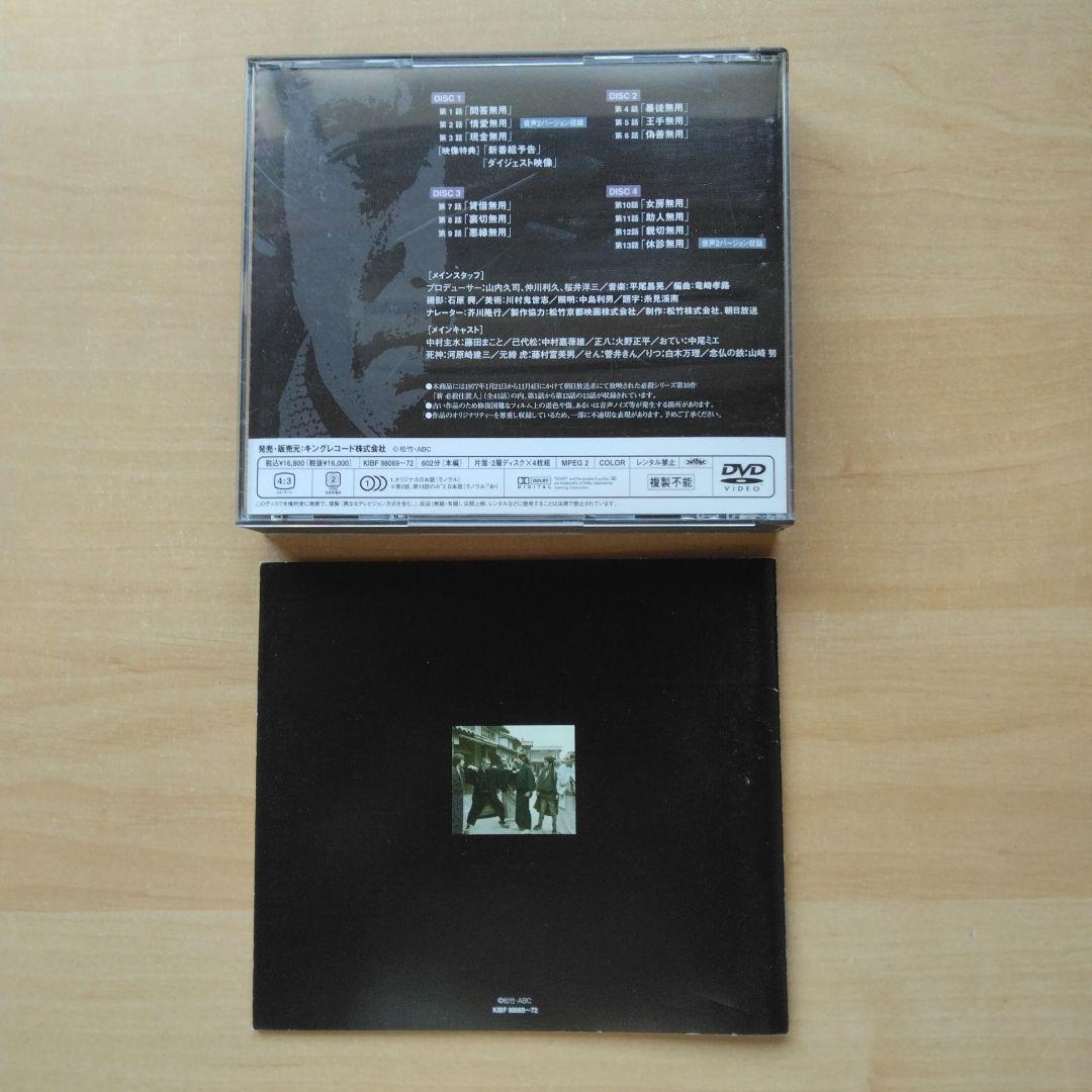 キングレコード 新必殺仕置人 子之巻 丑之巻 寅之巻 DVD全巻〈初回限定〉