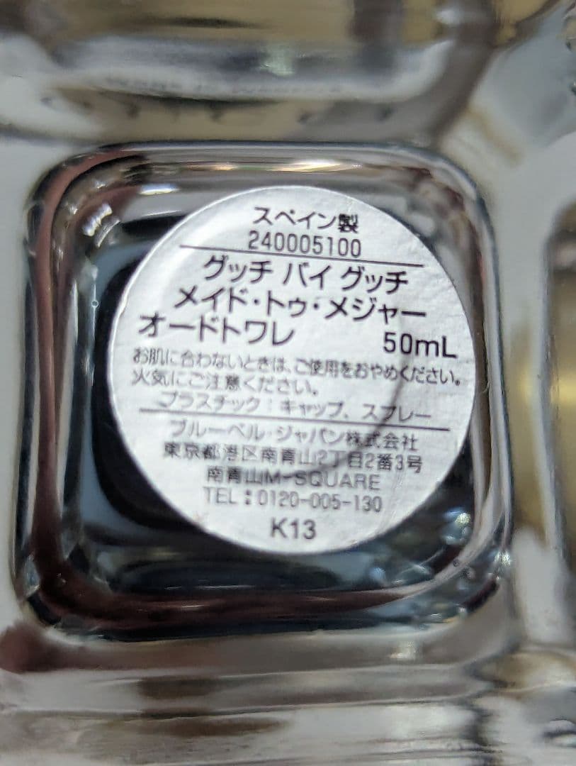 廃盤希少グッチバイグッチプールオムメイド・トゥ・メジャーオードトワレ50ml