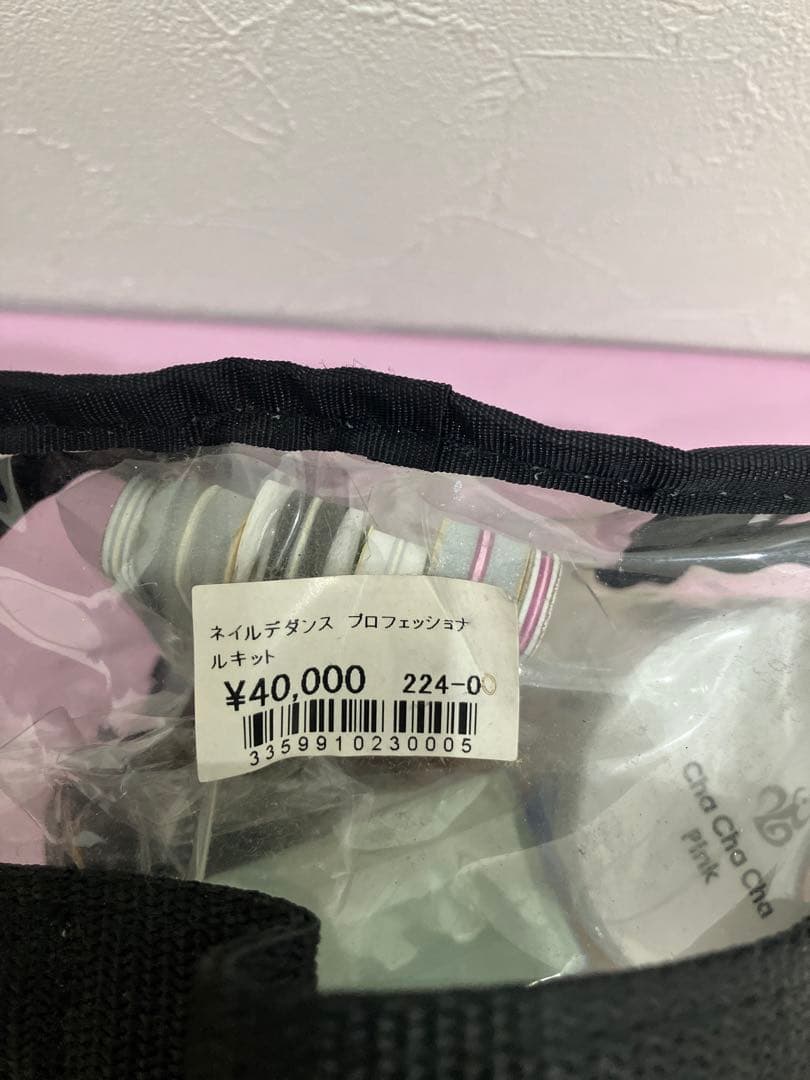 新品未開封ネイルデダンスプロフェッショナルキット