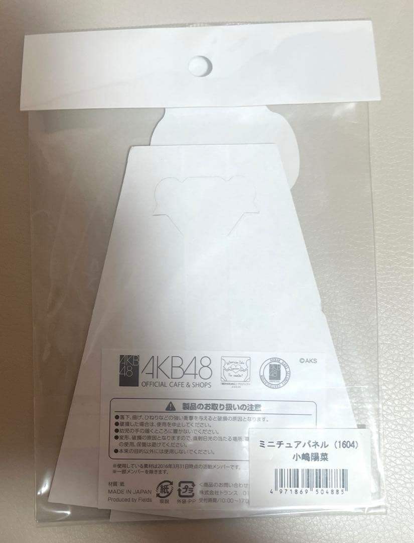 ミニチュアパネル　小嶋陽菜　未開封品