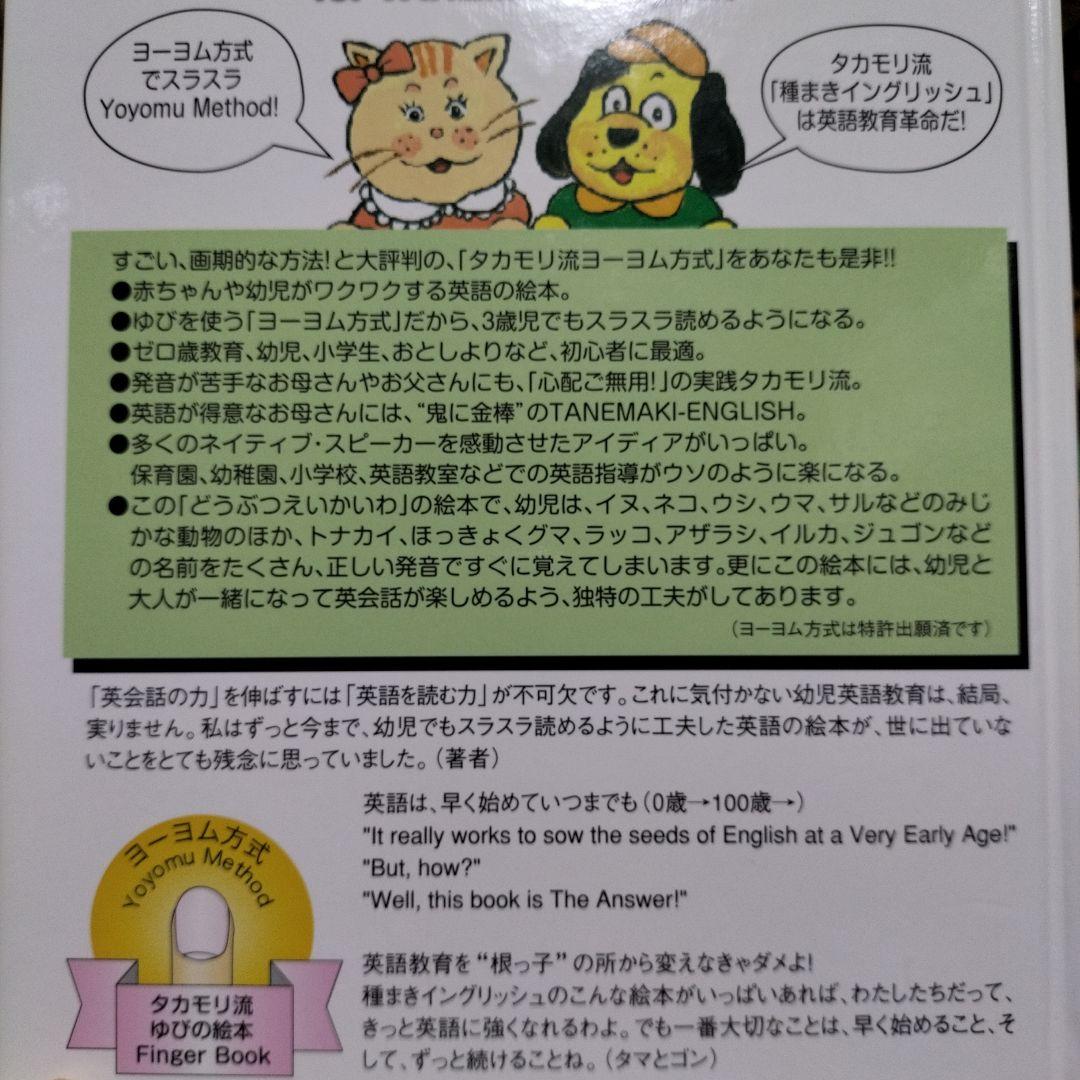 英語教材　家庭保育園　第5教室　一式
