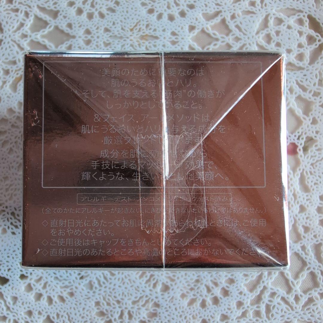 資生堂　 & FACE アートメソッド ザ クリームＸ 50g 新品未開封