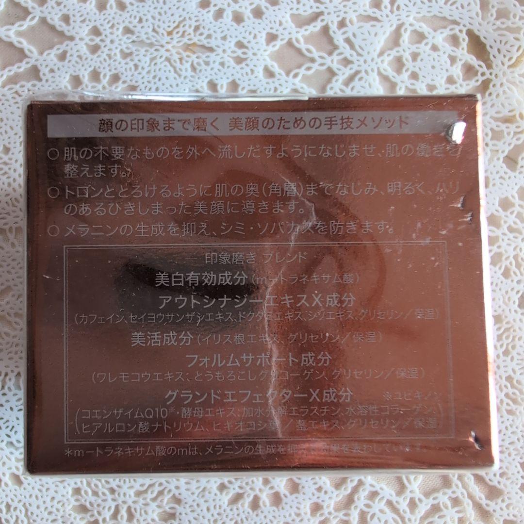 資生堂　 & FACE アートメソッド ザ クリームＸ 50g 新品未開封