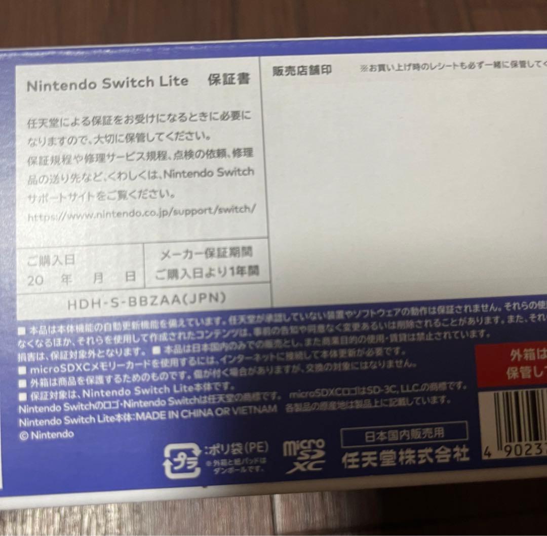 Switch Light スイッチライト 未使用品 ブルー
