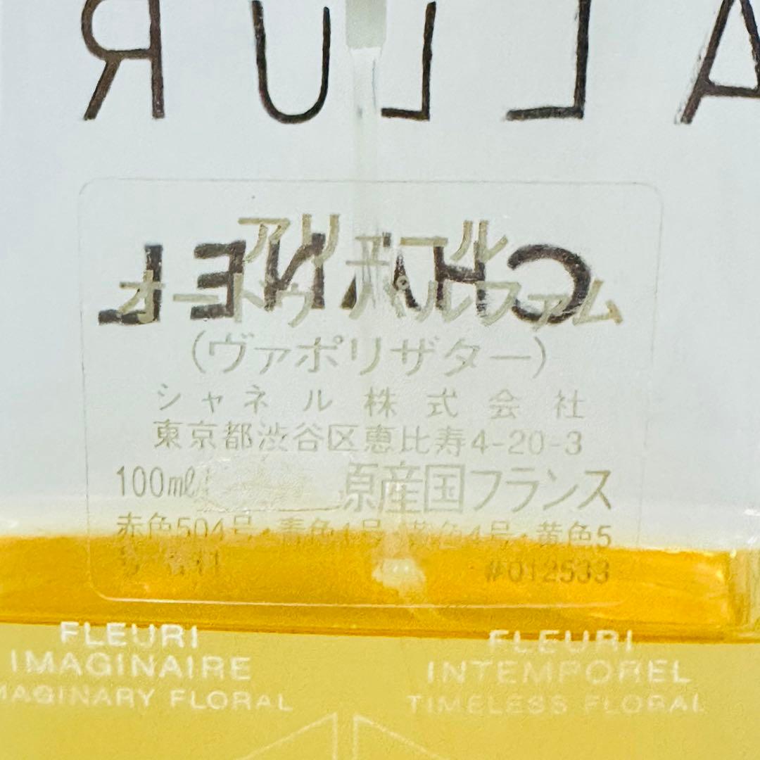 CHANEL シャネル アリュール  オードパルファム　香水　100ml