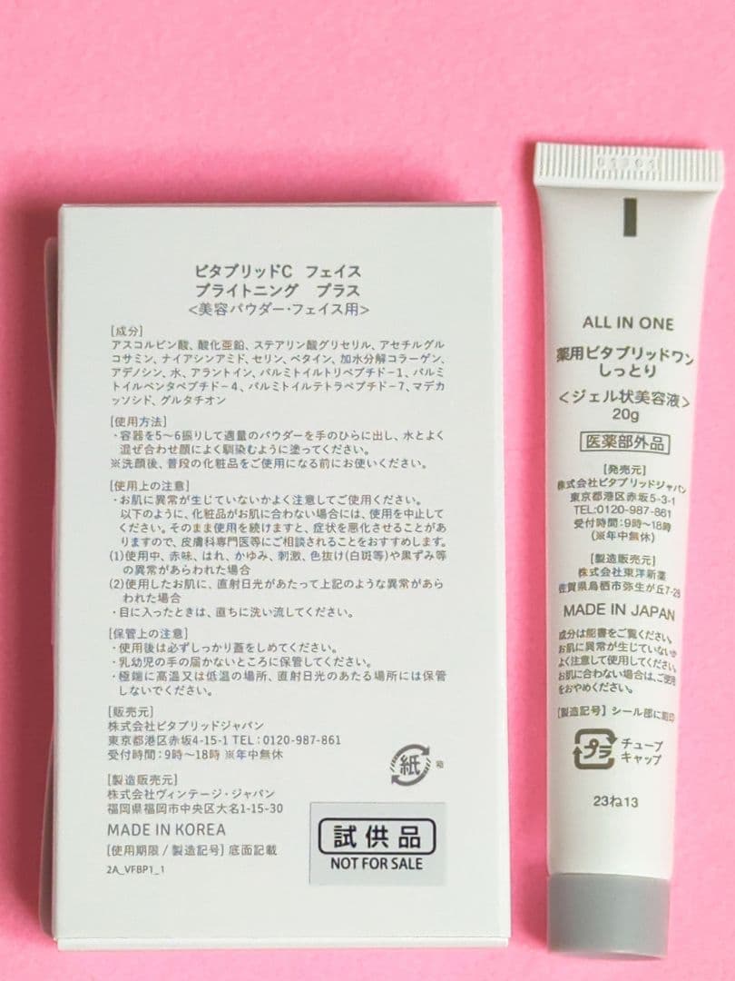 6セット★ビタブリッドC フェイス ブライトニング プラス ＆ ワンしっとり e