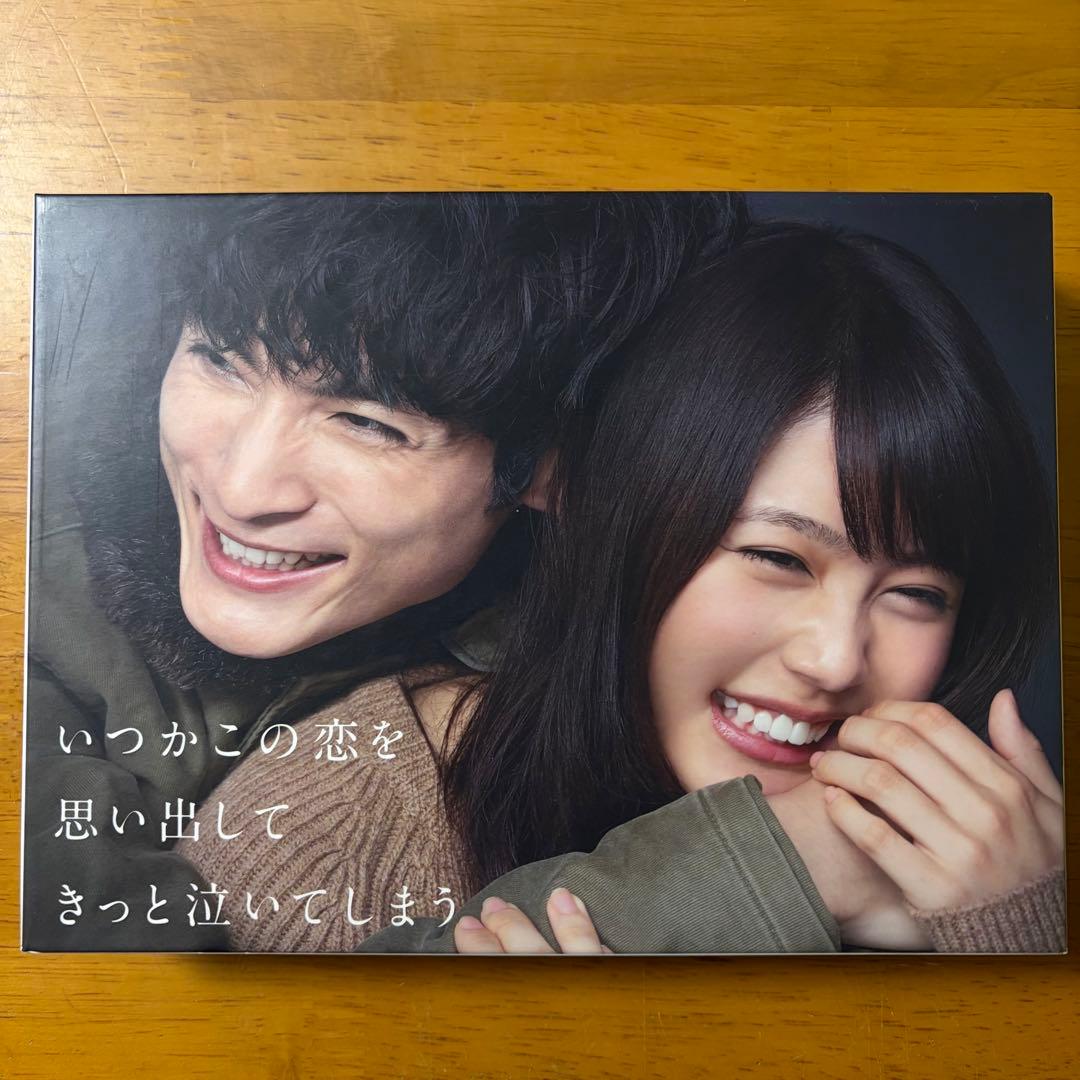 いつかこの恋を思い出してきっと泣いてしまう Blu-ray BOX〈3枚組〉