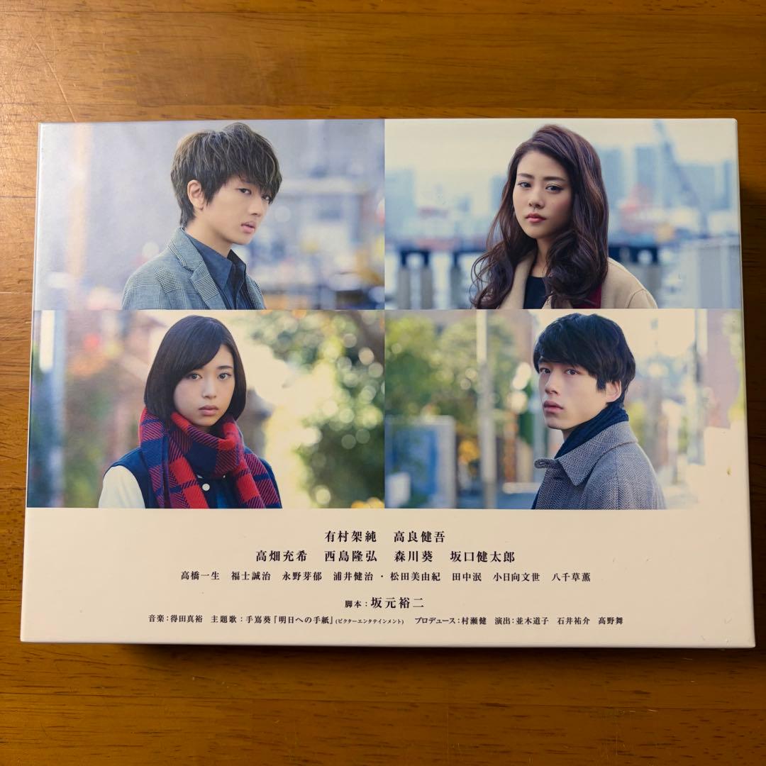 いつかこの恋を思い出してきっと泣いてしまう Blu-ray BOX〈3枚組〉