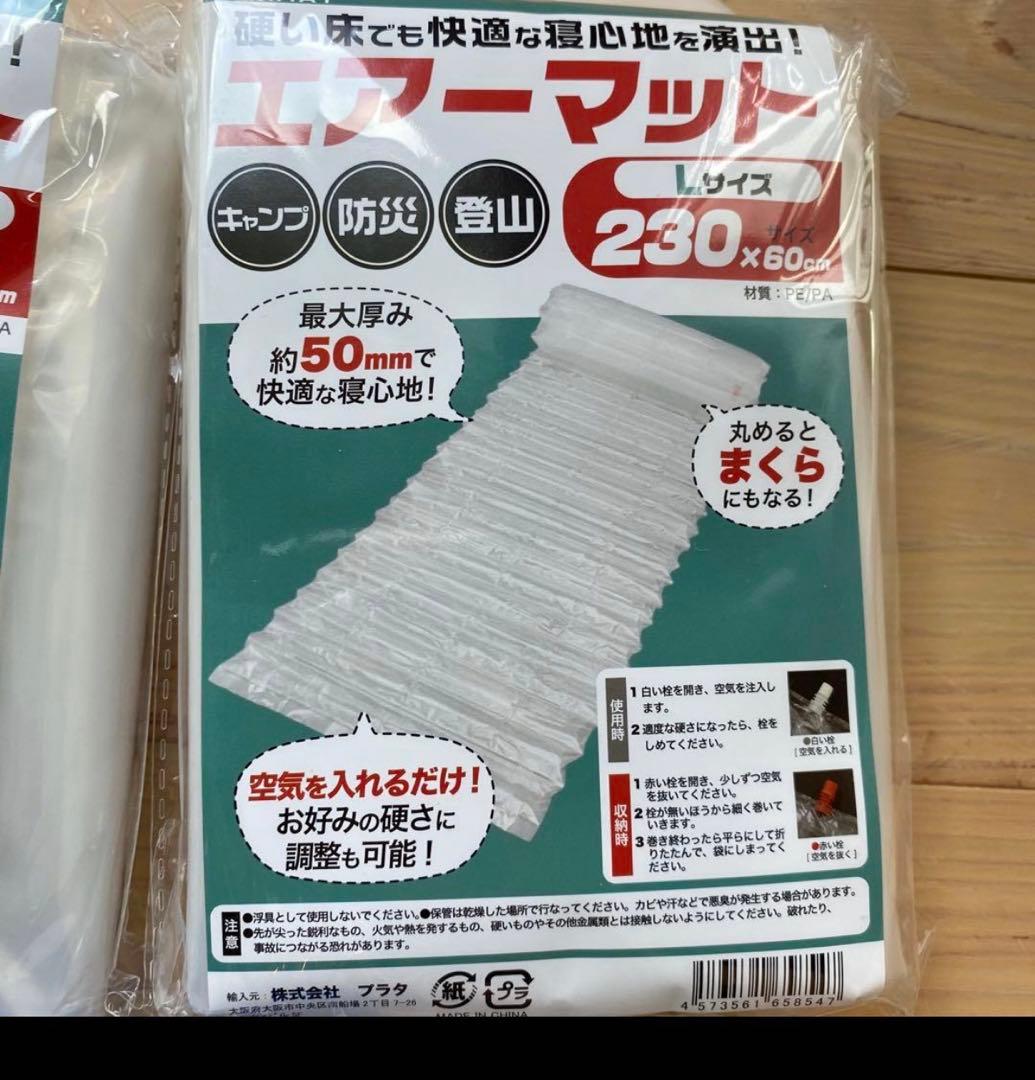 防災4種6点セット◎ラジオ1台・マット2・LEDランタン2➕腰掛け扇風機1台