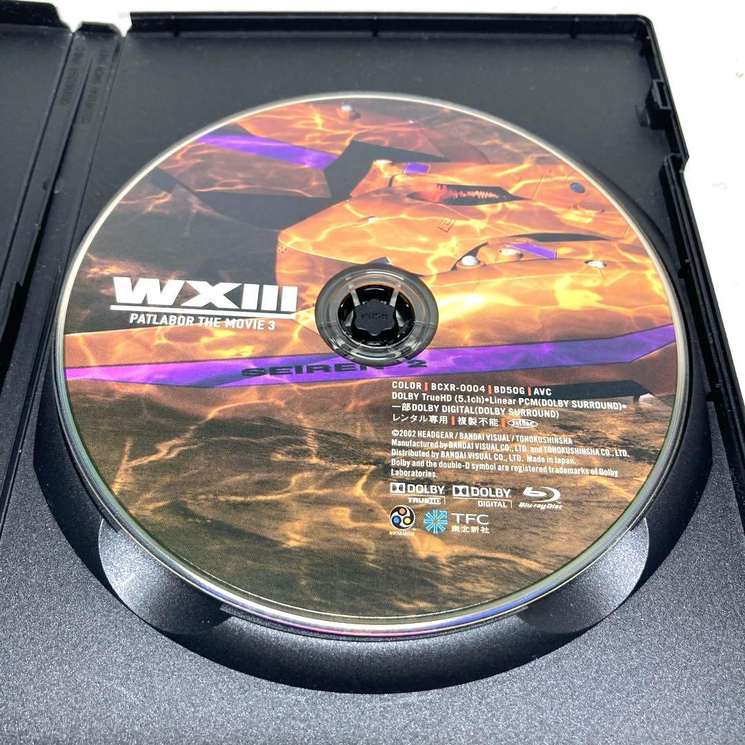 機動警察パトレイバー　劇場版　1、2、3(WX ) 全3巻セット