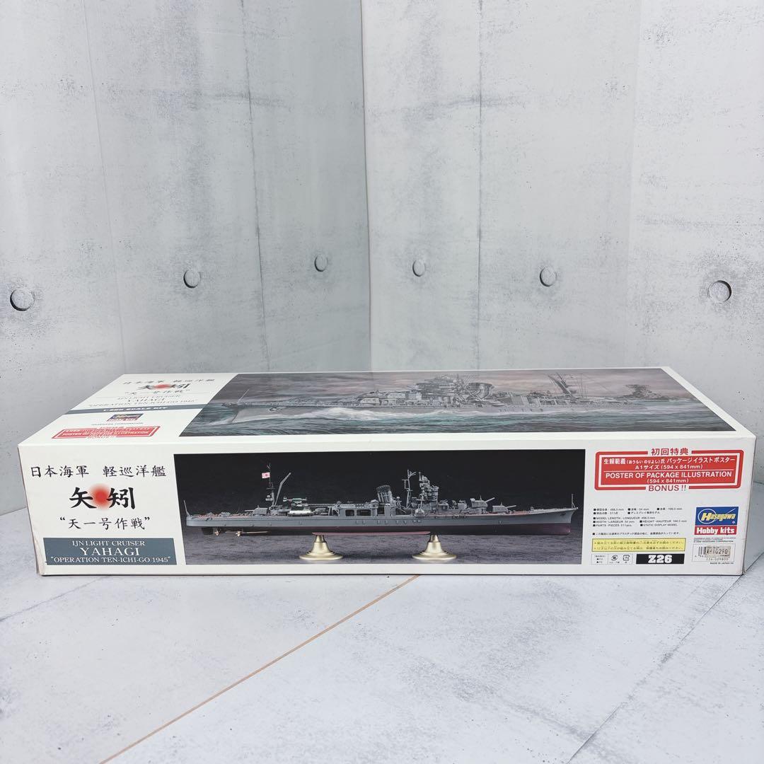 ハセガワ 1/350 日本海軍 軽巡洋艦 矢矧 天一号作戦 イラストポスター付