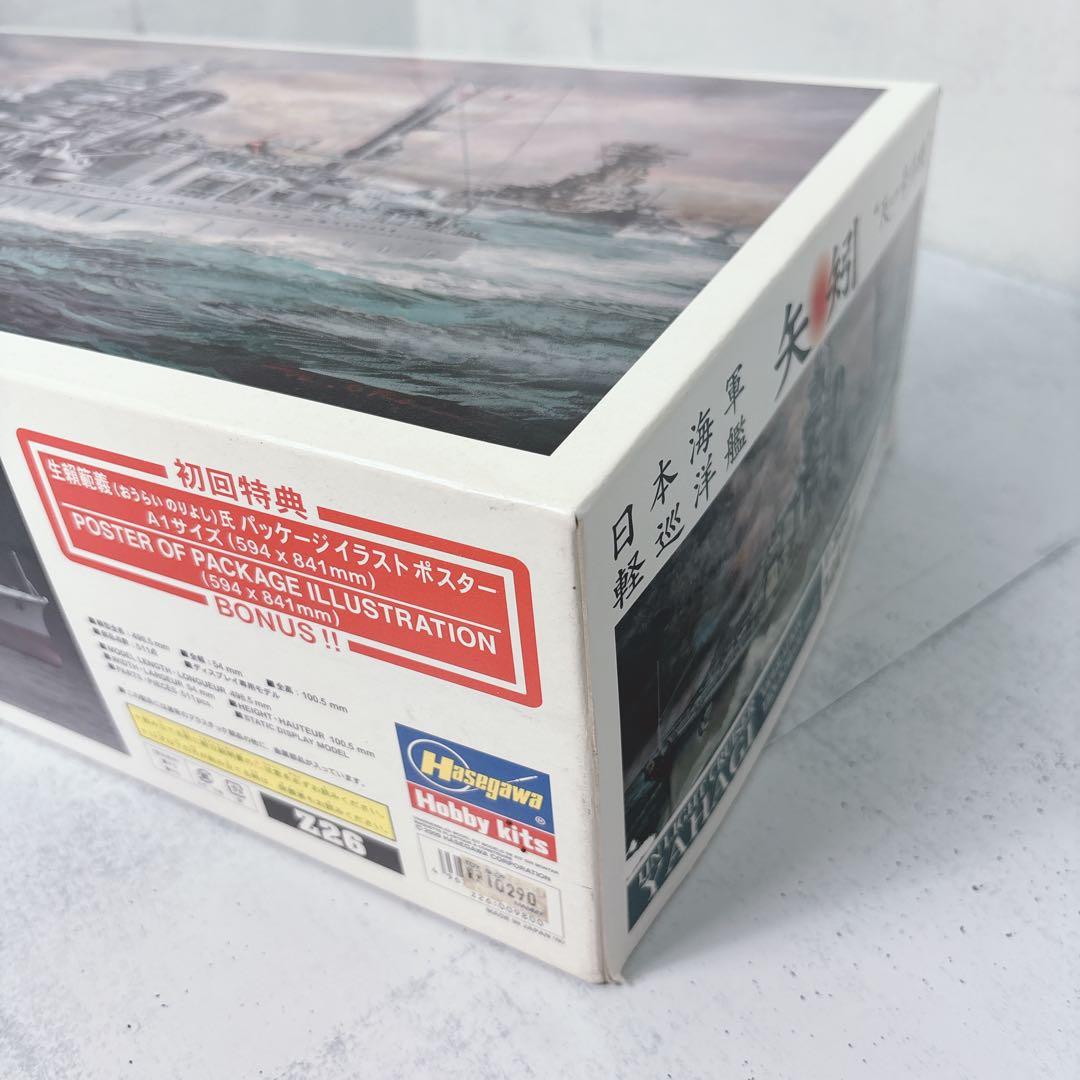 ハセガワ 1/350 日本海軍 軽巡洋艦 矢矧 天一号作戦 イラストポスター付