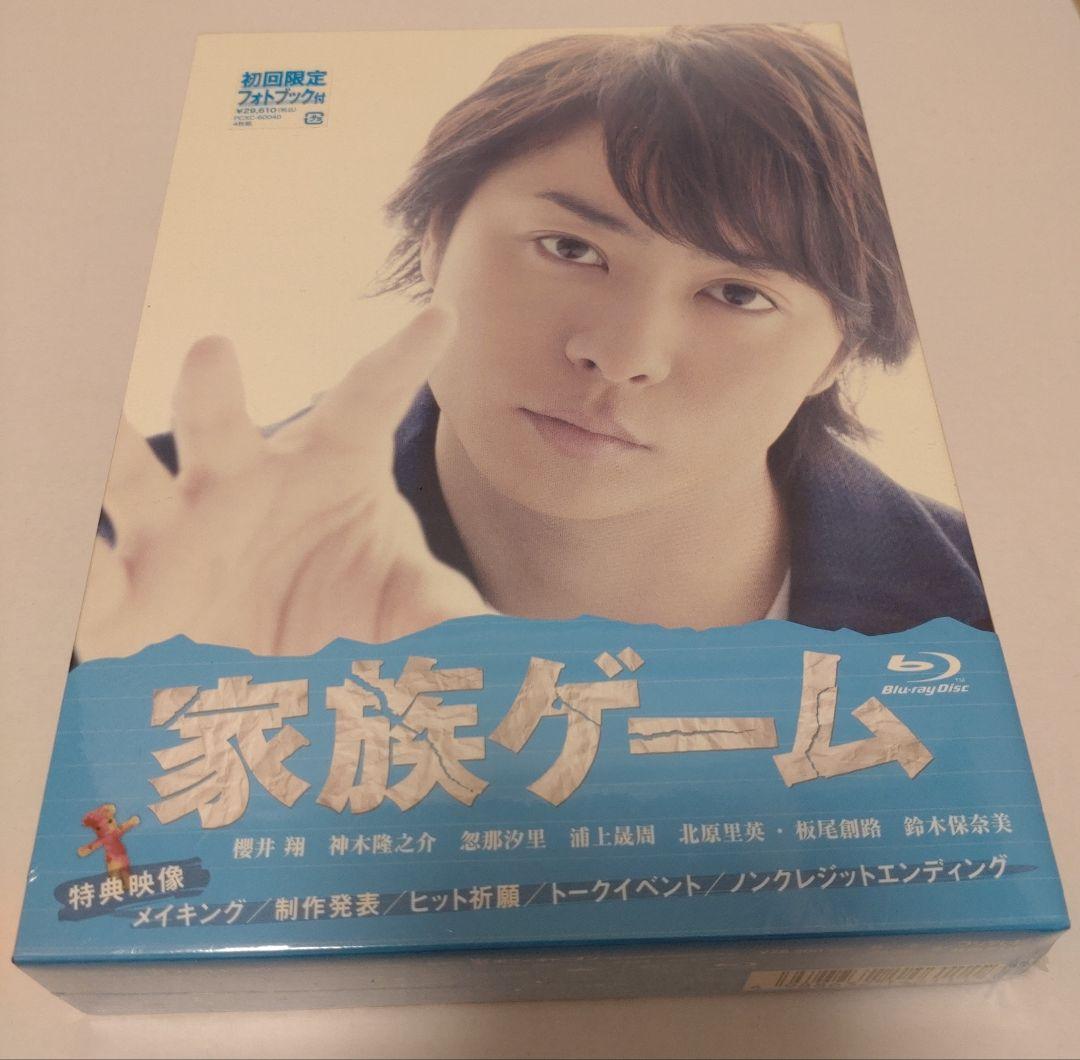 【新品未開封】【初回限定盤】家族ゲーム Blu-ray BOX〈4枚組〉櫻井翔