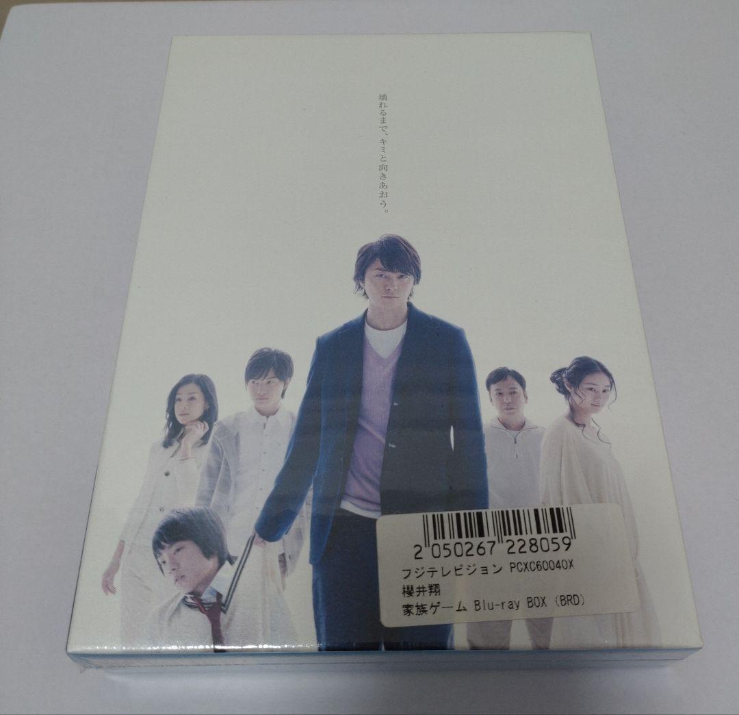【新品未開封】【初回限定盤】家族ゲーム Blu-ray BOX〈4枚組〉櫻井翔