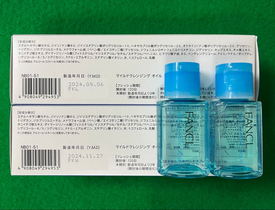 FANCL ファンケル マイルドクレンジングオイル 120ml × 10本
