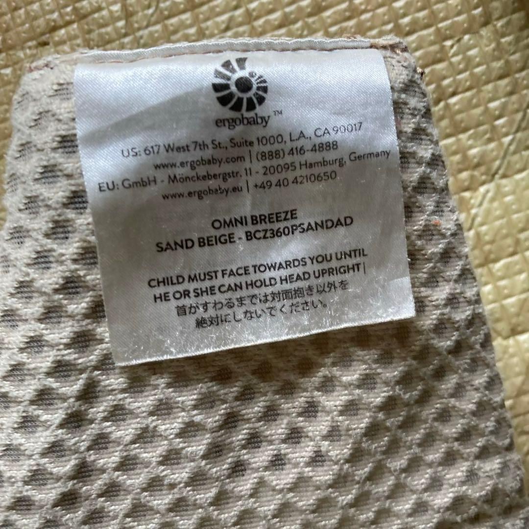 エルゴ オムニブリーズ OMNI breeze 抱っこ紐 サンドベージュ