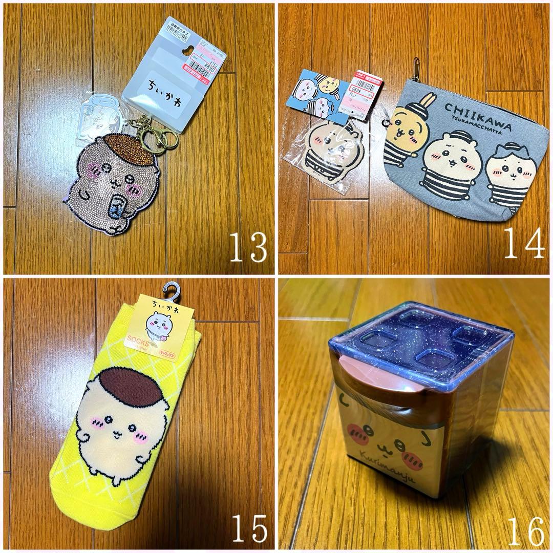 【新品未使用・激レア】ちいかわグッズ45点 くりまんじゅう多め