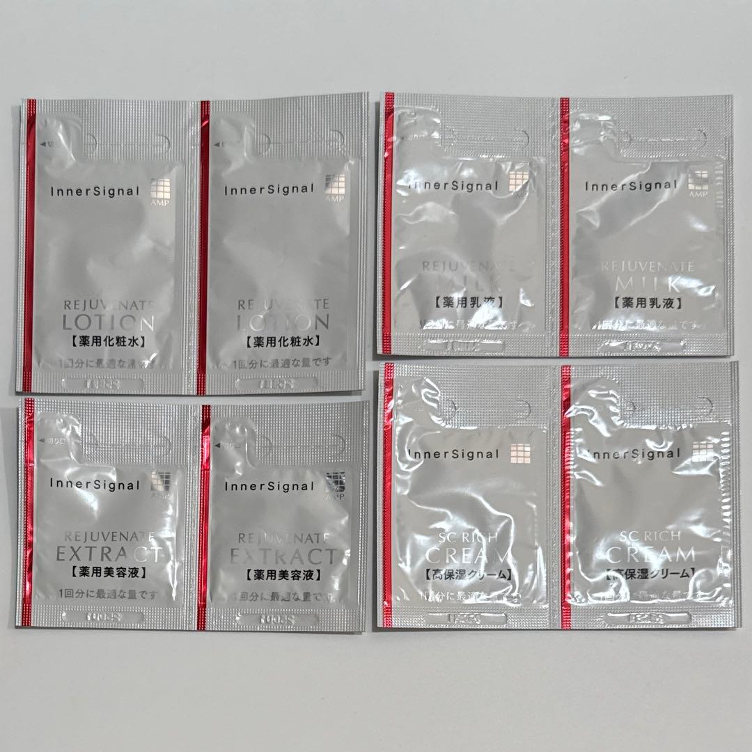 インナーシグナル　リジュブネイトエキス　美容液　保湿クリーム　試供品