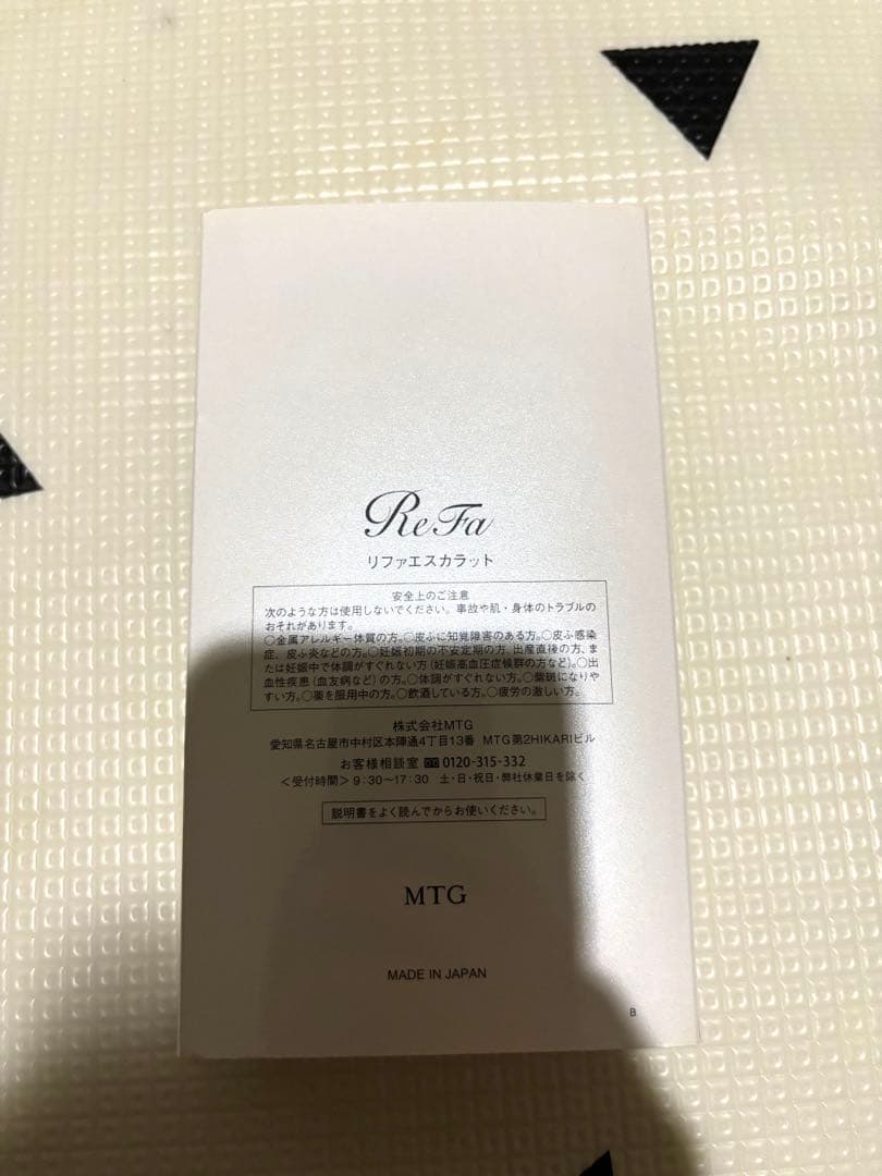 Dプライス ReFaエスカラット 新品未使用