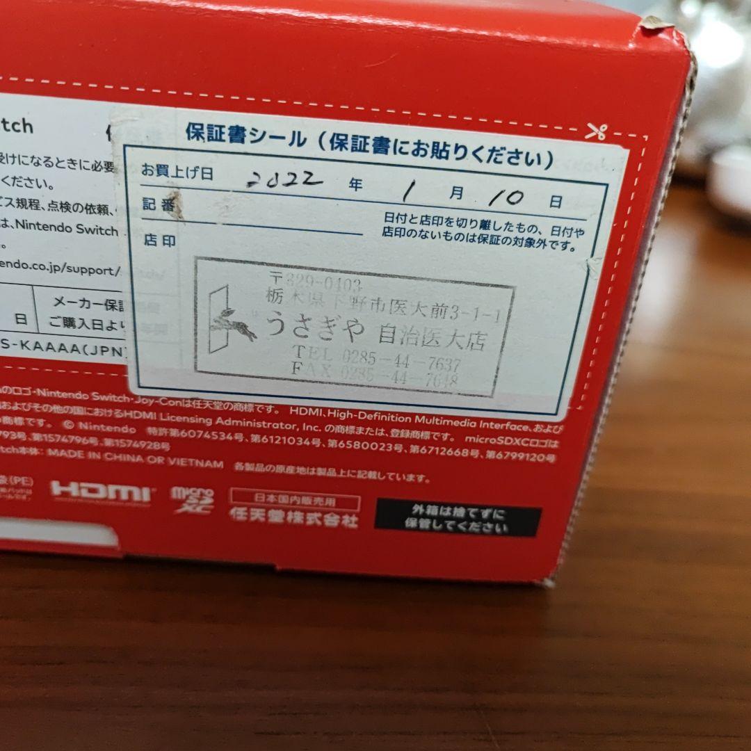 箱有り 任天堂Switch 有機el 充電器等未使用