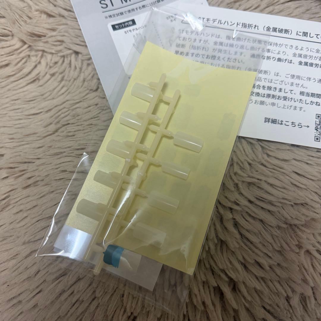 JNECモデルハンド　両手セット　JNECチップ