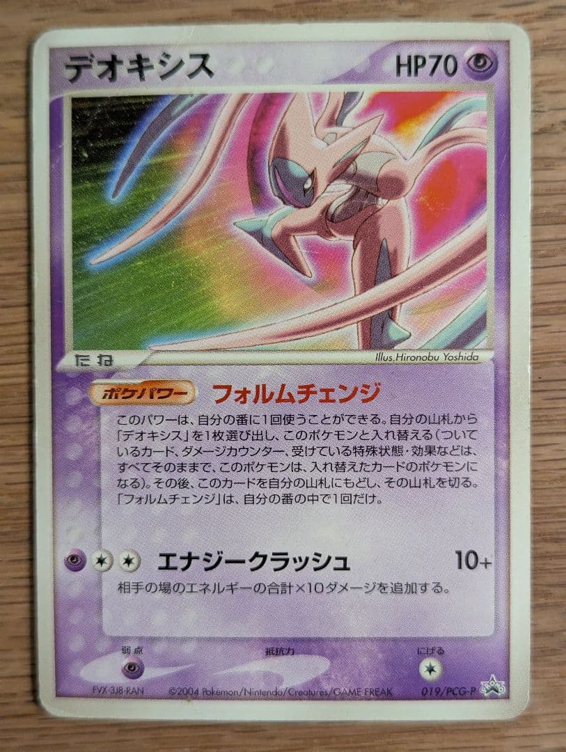 【S***Y.】　ポケモンカード adv