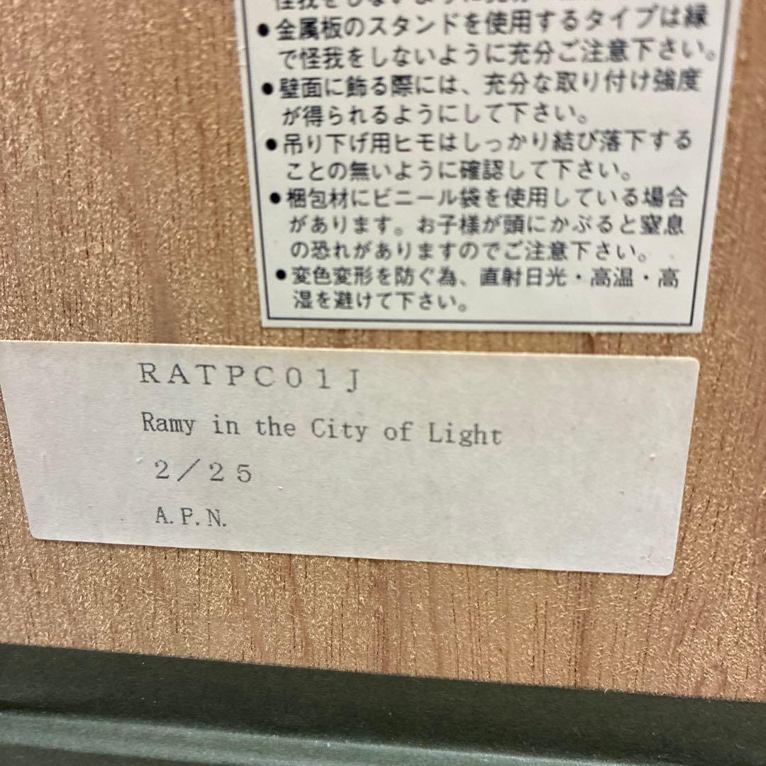 Ramy in the City of Light 限定版アート