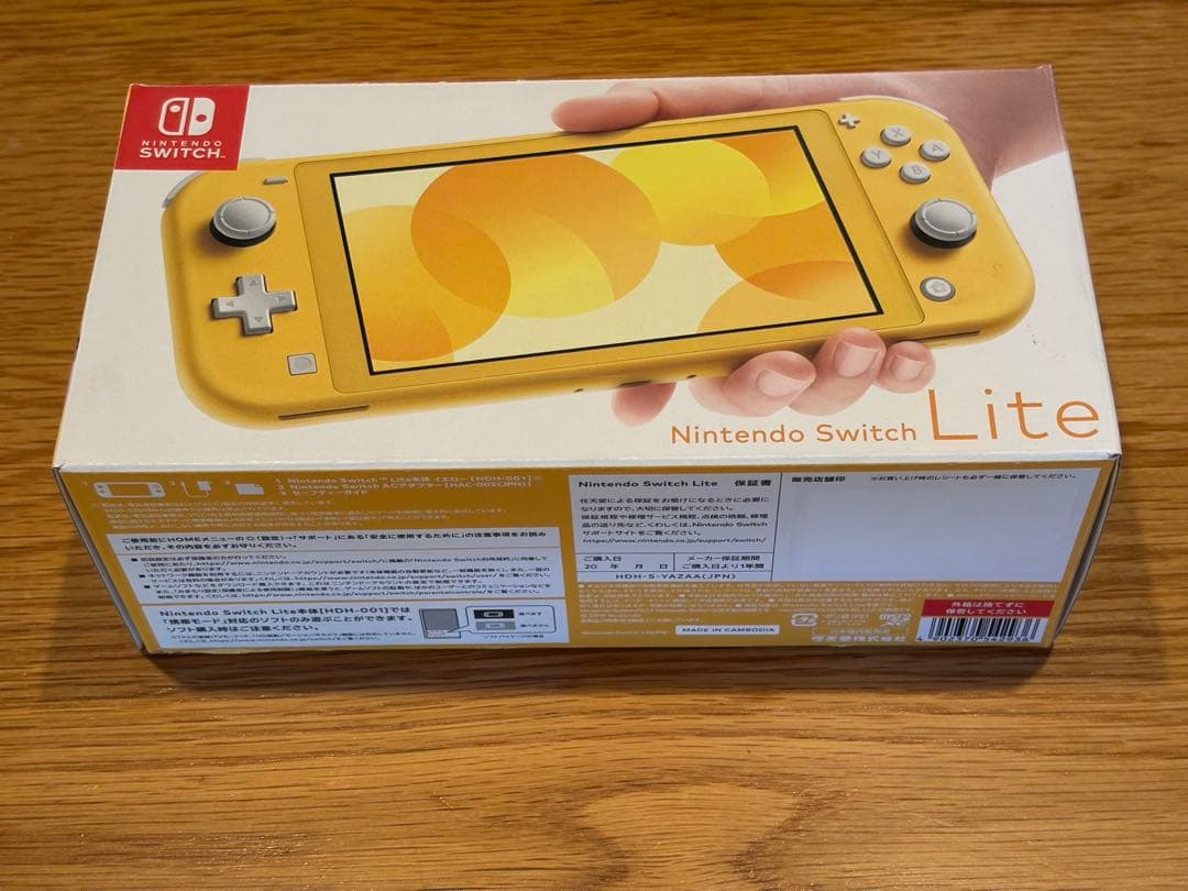 新品　未使用　Nintendo Switch Lite イエロー 本体