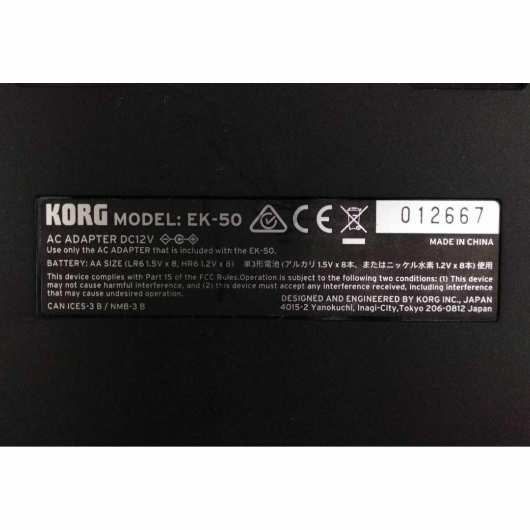 【良品】KORG エンターテイナー キーボード EK-50