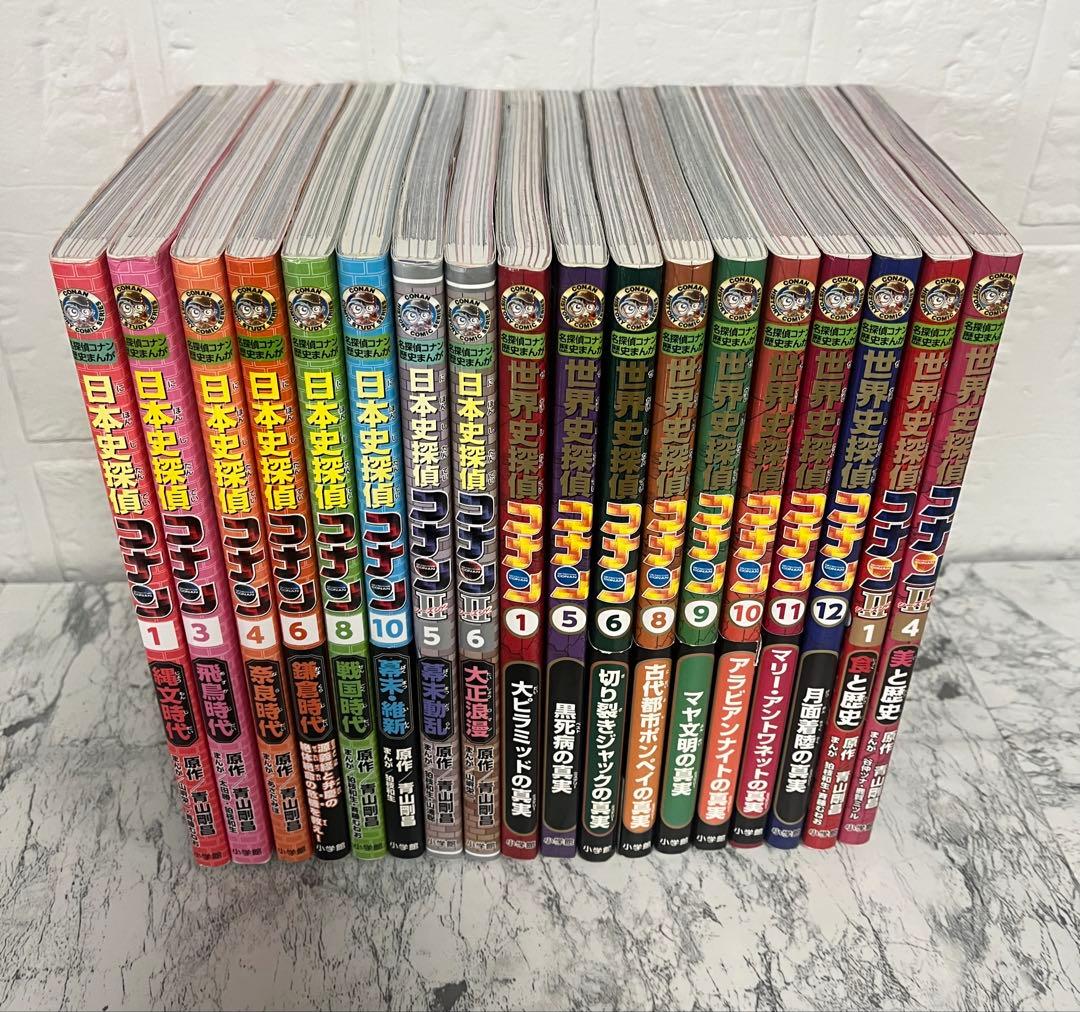 日本史探偵コナン　世界史探偵コナン　まとめ売り
