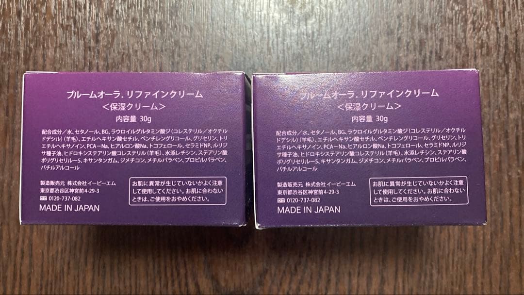 ブルームオーラリファインクリーム保湿クリーム30gイービーエム