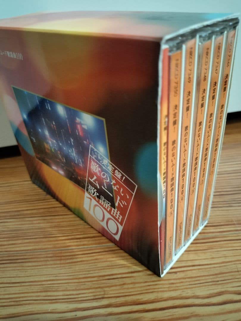 歌のないムード歌謡曲100 6枚組CD カラオケ