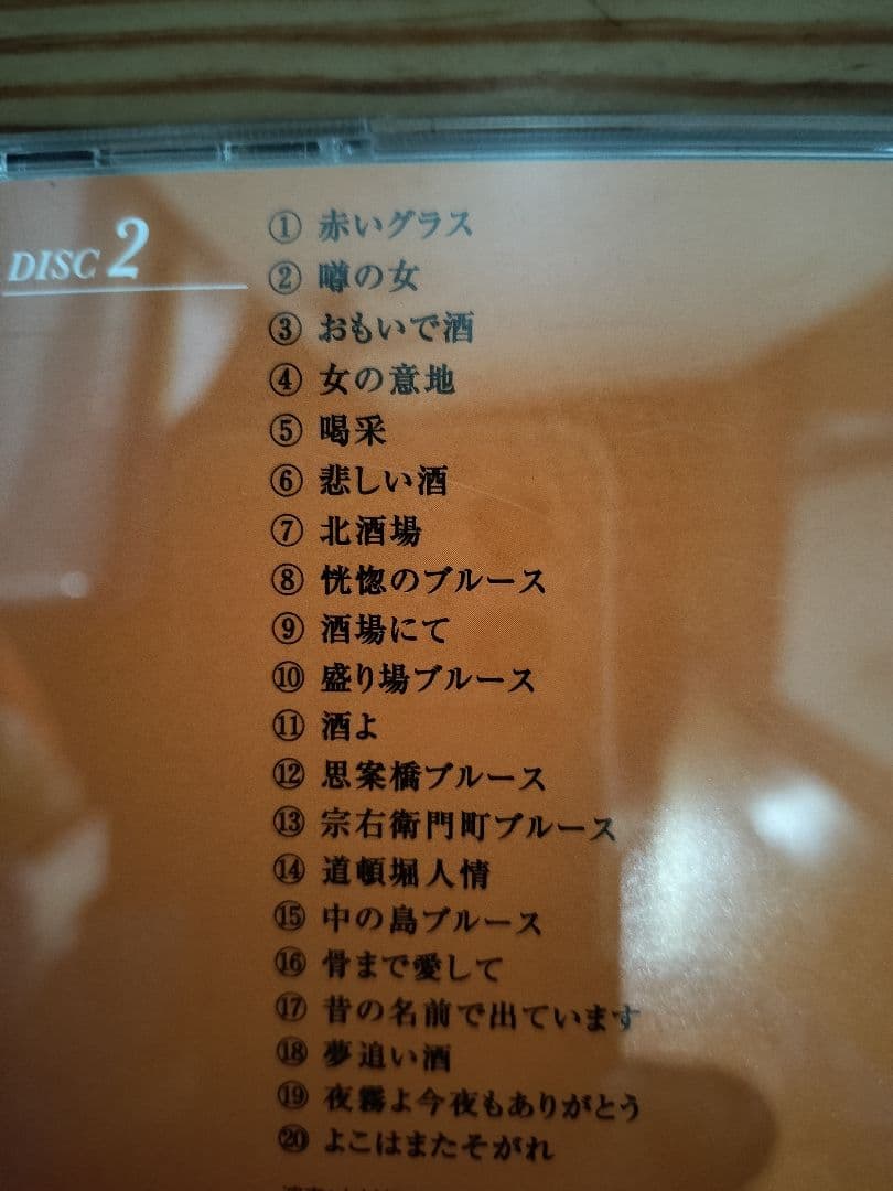 歌のないムード歌謡曲100 6枚組CD カラオケ