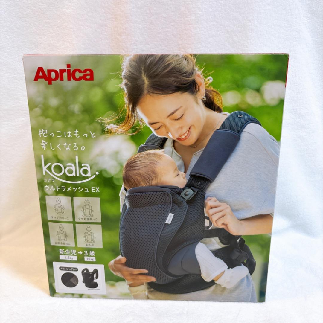 【極美品】Aprica コアラウルトラメッシュEX メランジュグレー Koala