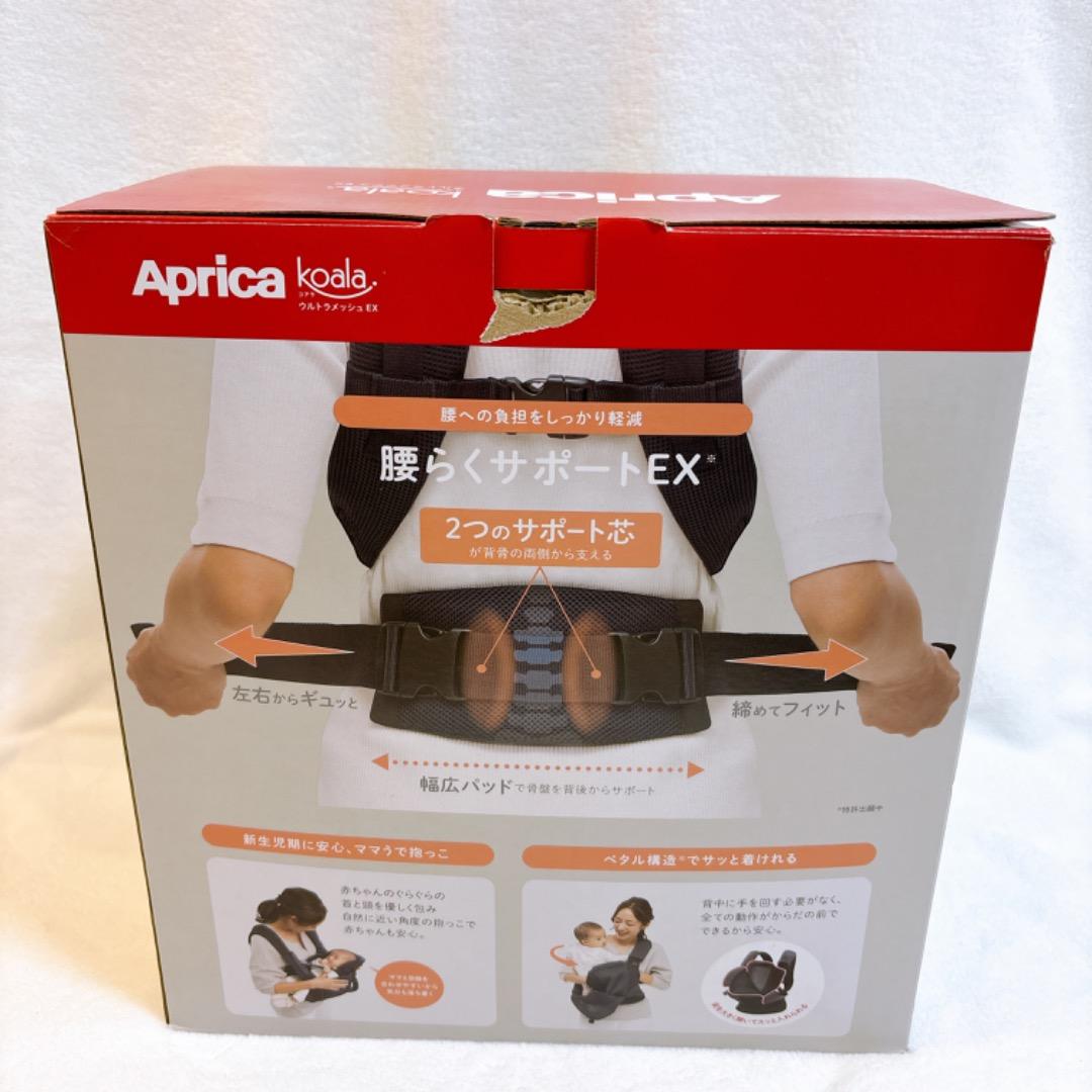 【極美品】Aprica コアラウルトラメッシュEX メランジュグレー Koala