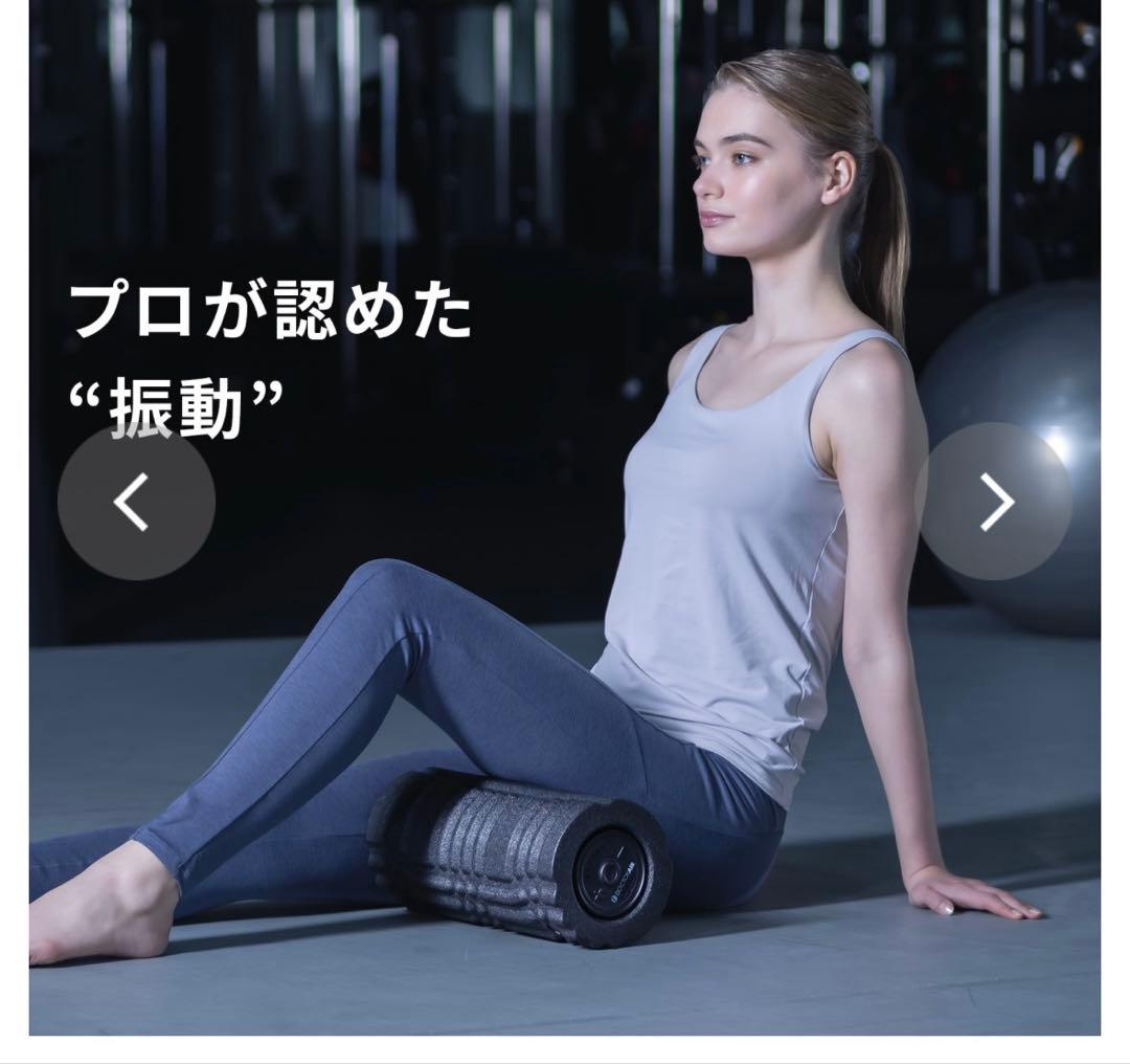 金曜終了❣️送料無料☆ドクターエア　ストレッチロール3充電スタンドセット