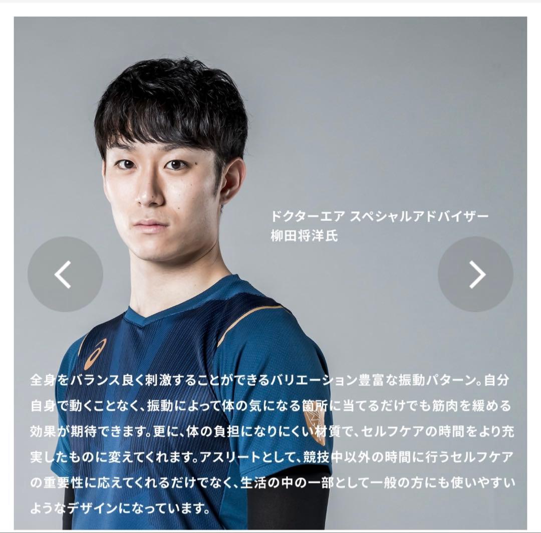 金曜終了❣️送料無料☆ドクターエア　ストレッチロール3充電スタンドセット