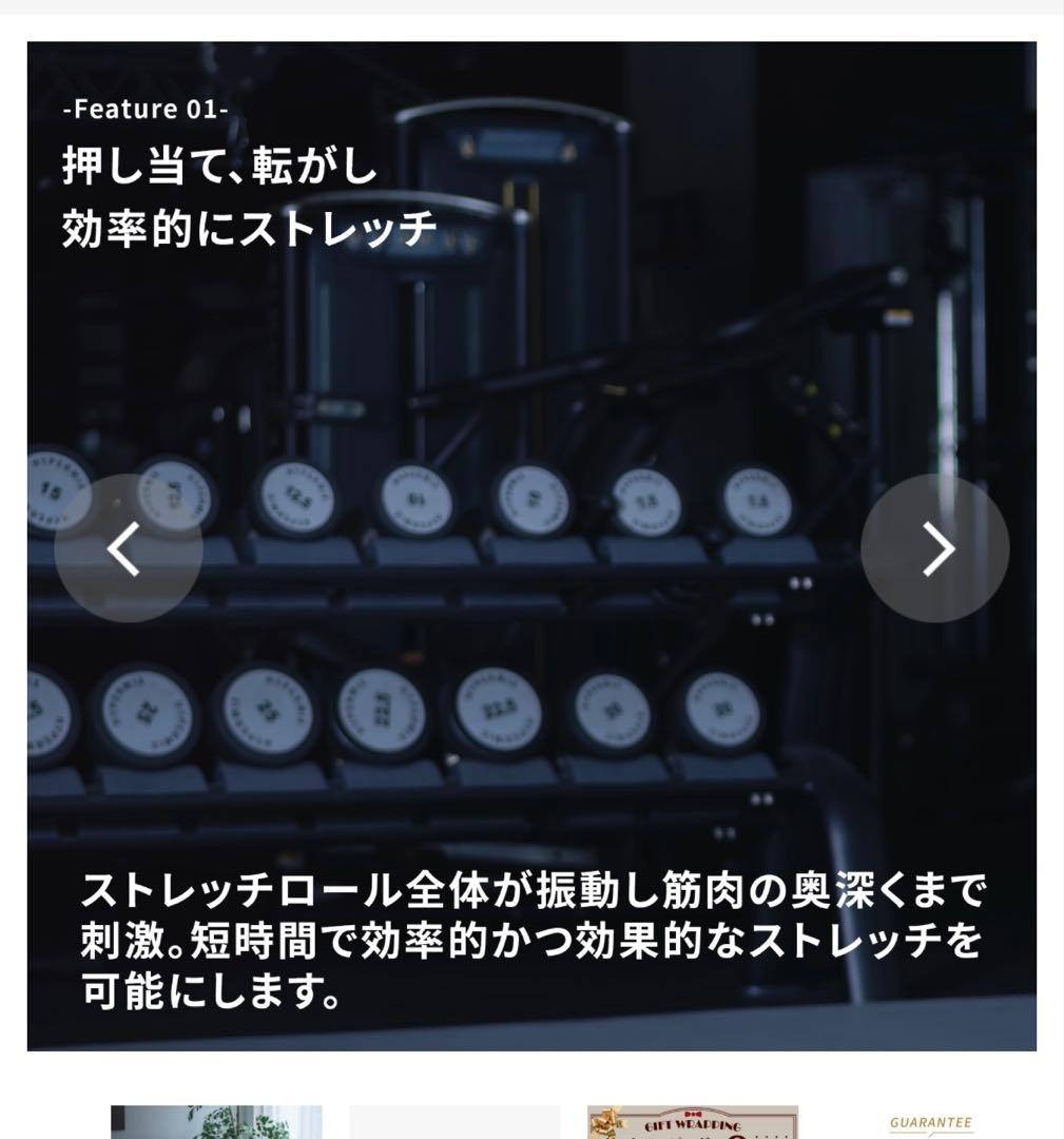 金曜終了❣️送料無料☆ドクターエア　ストレッチロール3充電スタンドセット