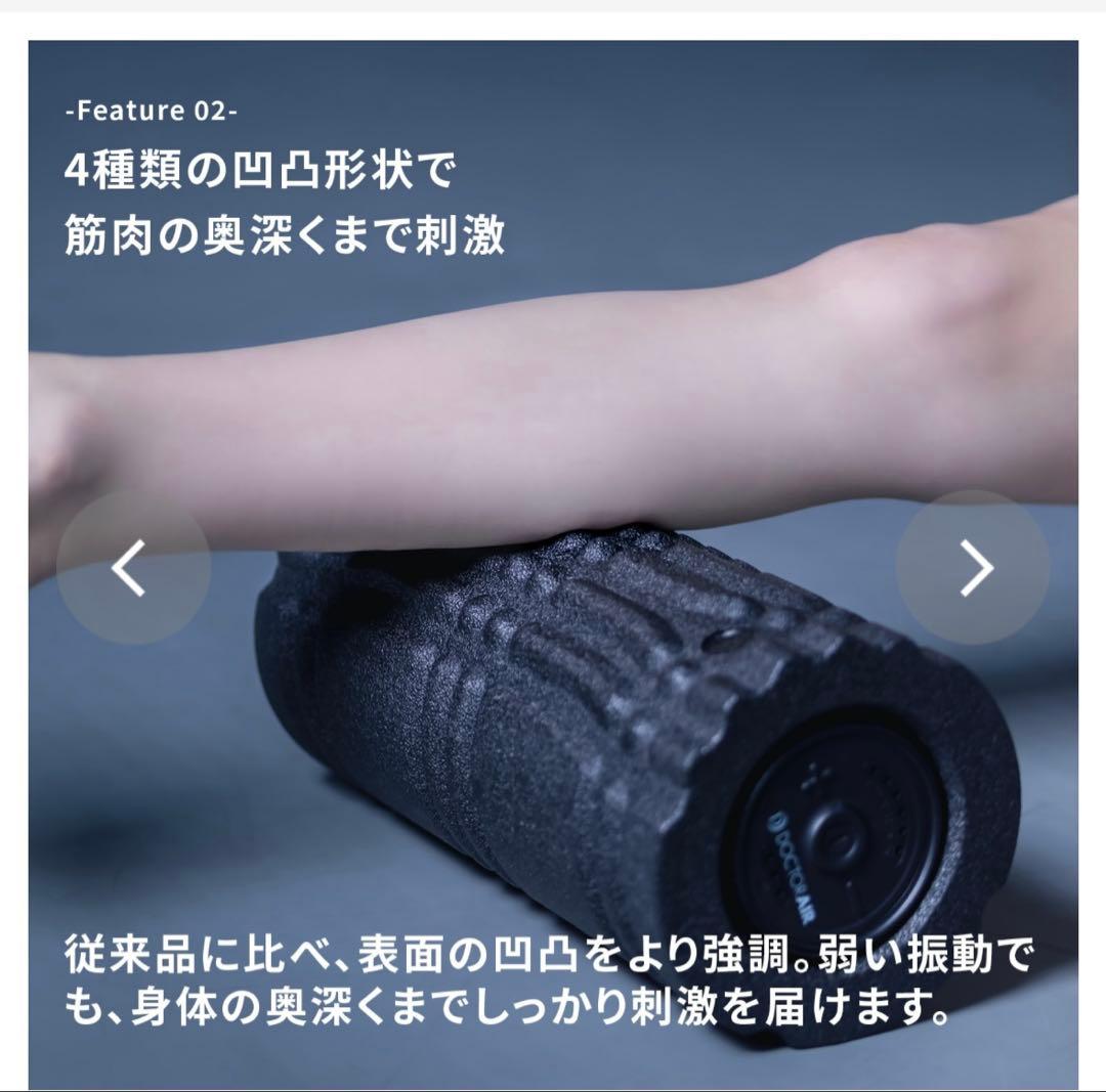 金曜終了❣️送料無料☆ドクターエア　ストレッチロール3充電スタンドセット