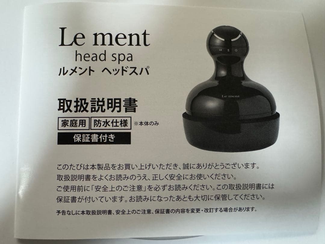 ルメント　ヘッドスパ　パールホワイト