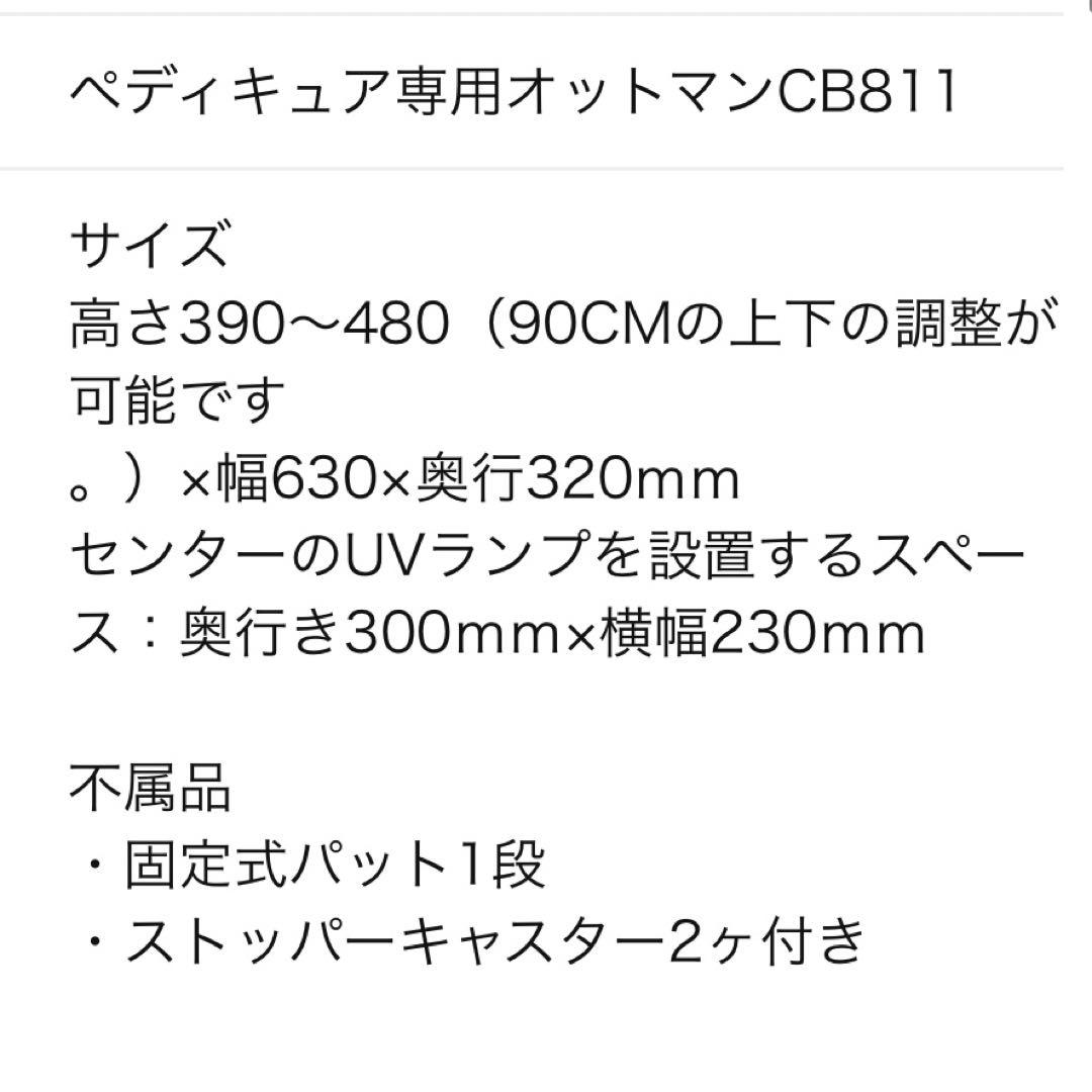 ネイル　オットマン　ネイリスト フット台　ビューティガレージ