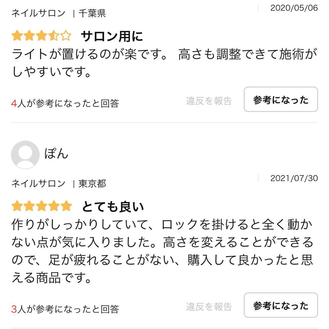 ネイル　オットマン　ネイリスト フット台　ビューティガレージ